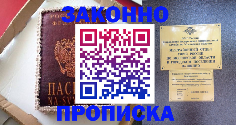 временная регистрация для всех в Нерчинске