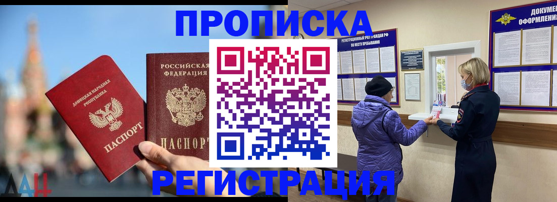миграционный учет в Нерчинске