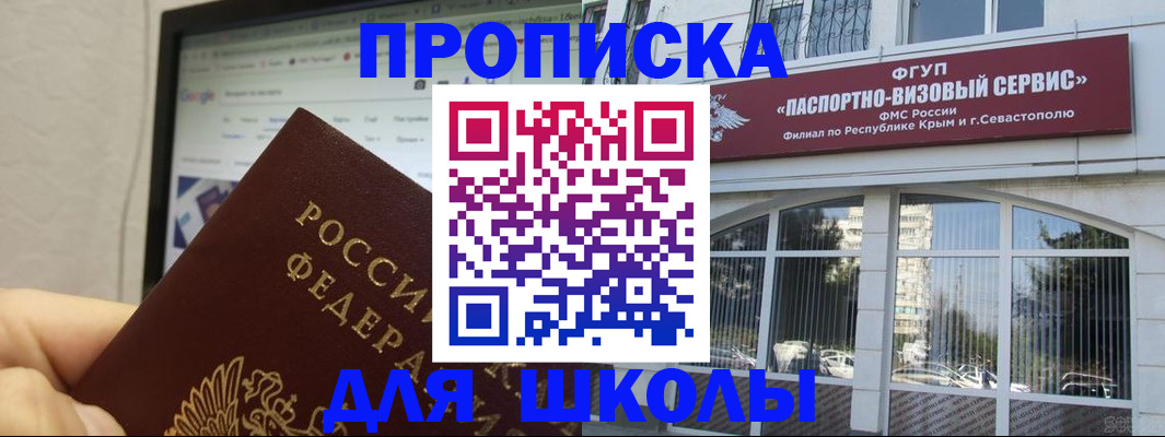 прописка законно в Нерчинске