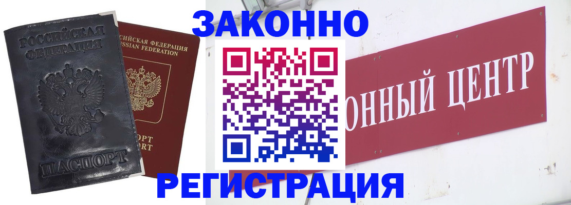 временная регистрация поиск в Нерчинске
