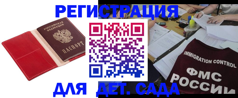 купить прописку в Нерчинске
