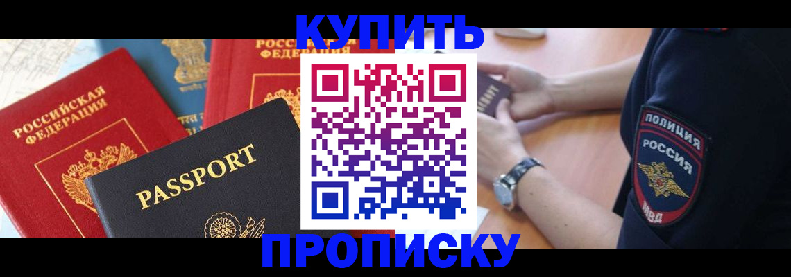 прописка поиск в Нерчинске